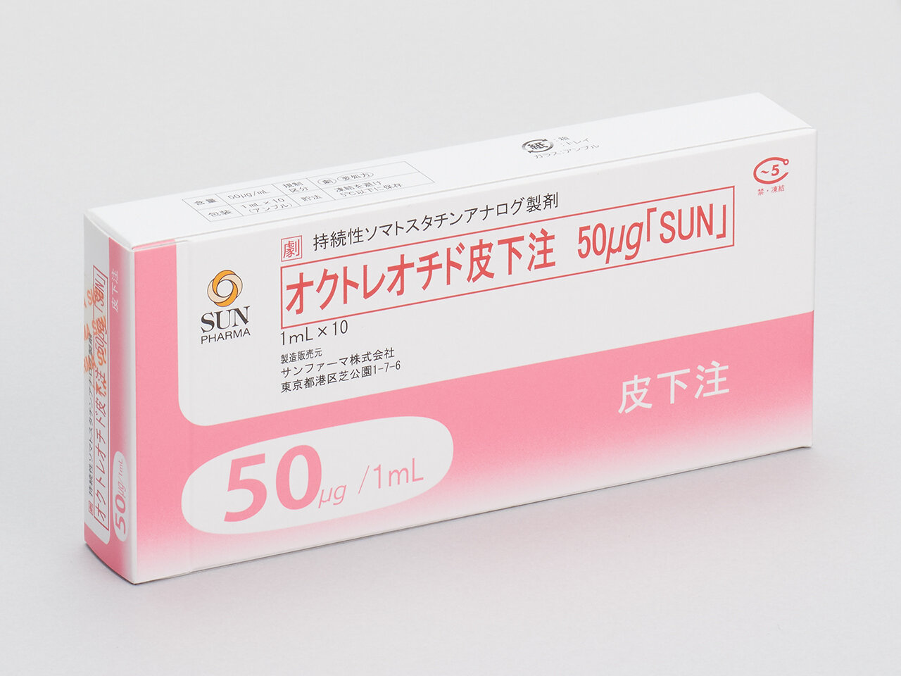 サンドスタチンの代替