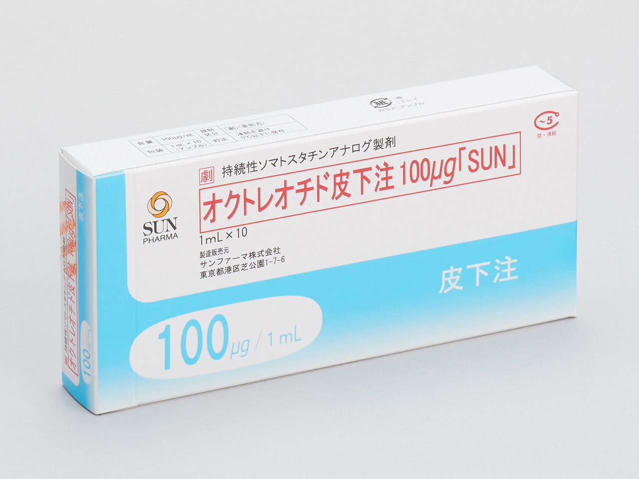サン・ファーマ酢酸オクトレオチドのリーフレット